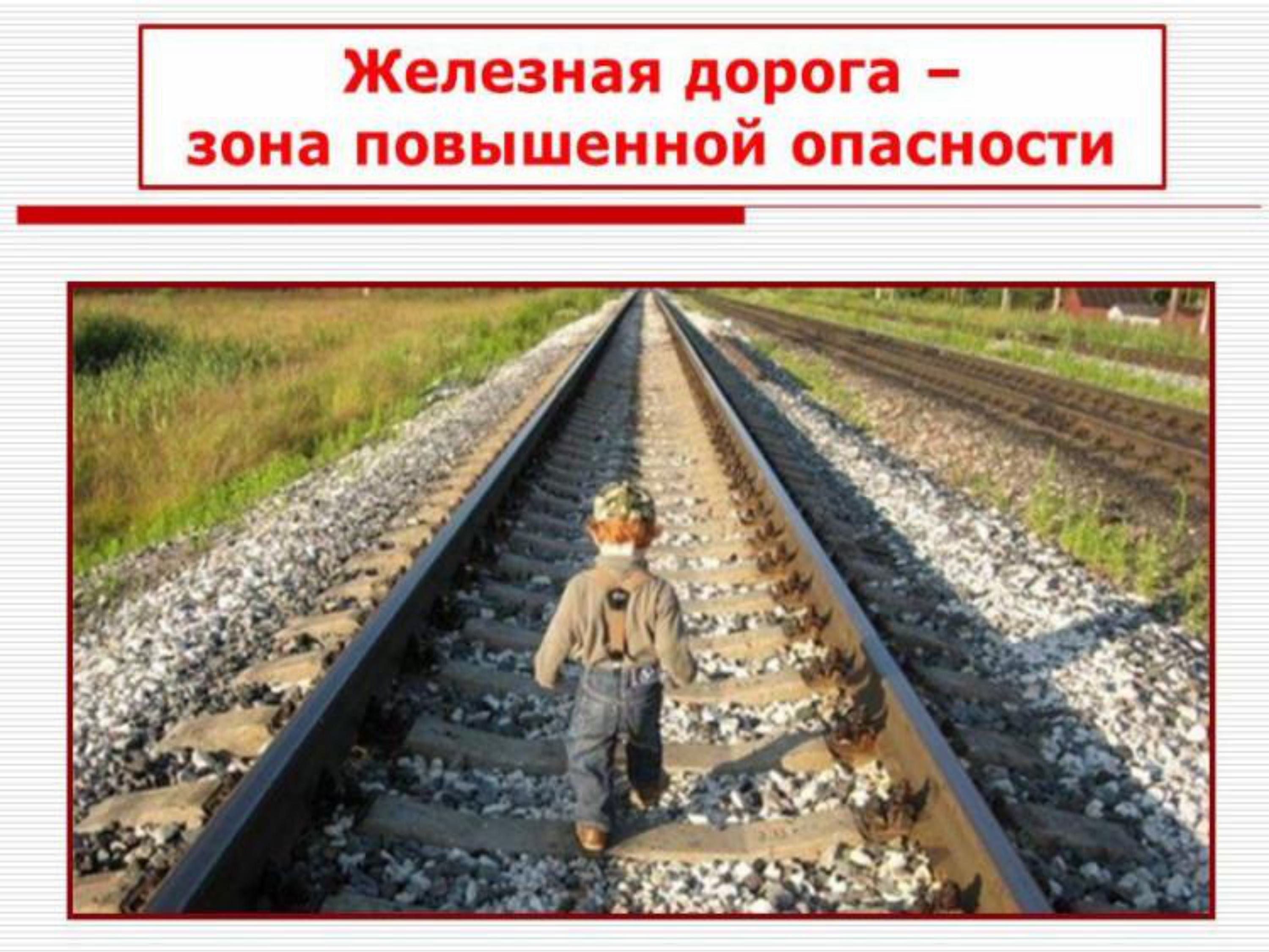 pravilaRZHD-изображения-1.jpg