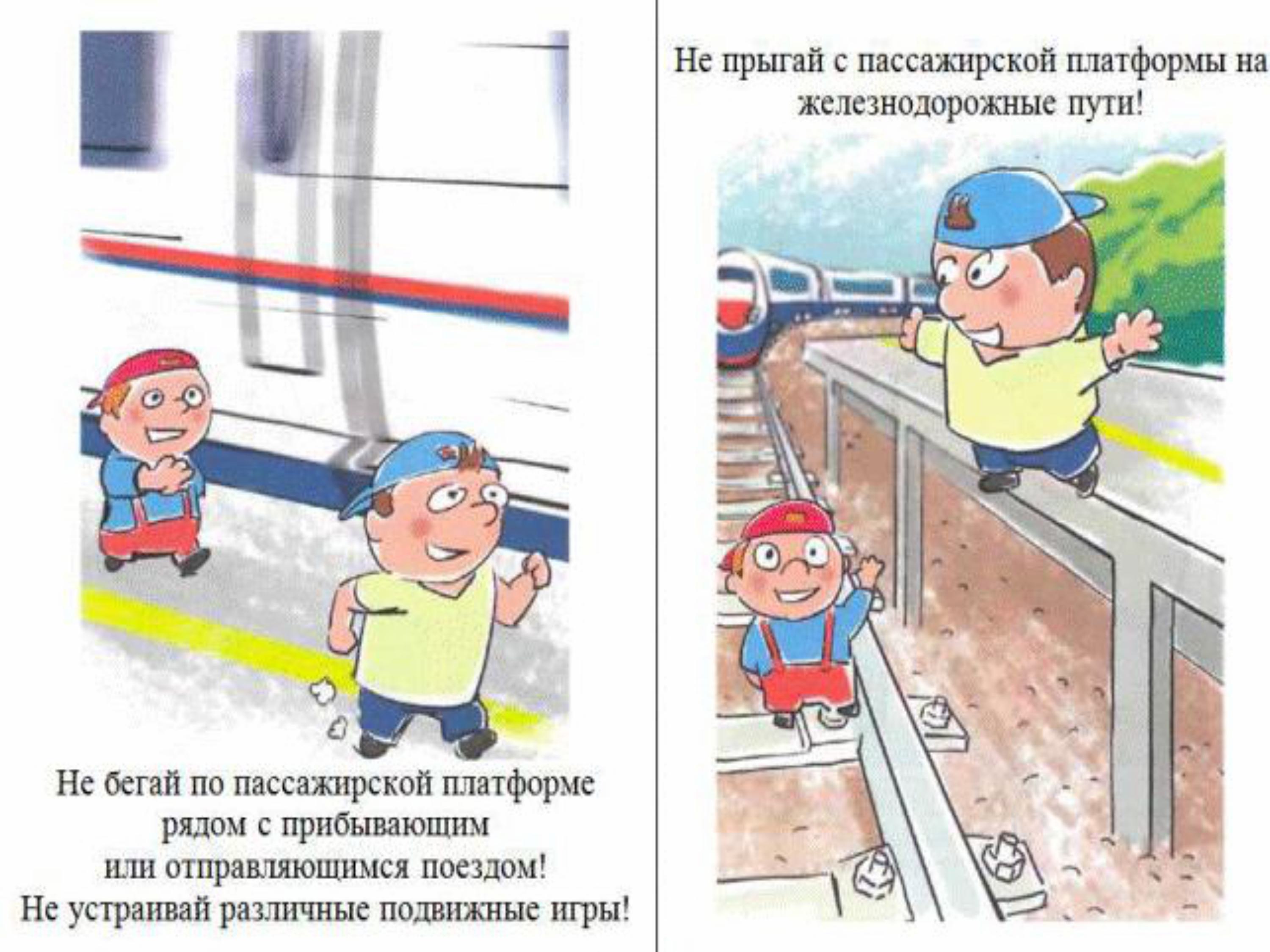 pravilaRZHD-изображения-11.jpg