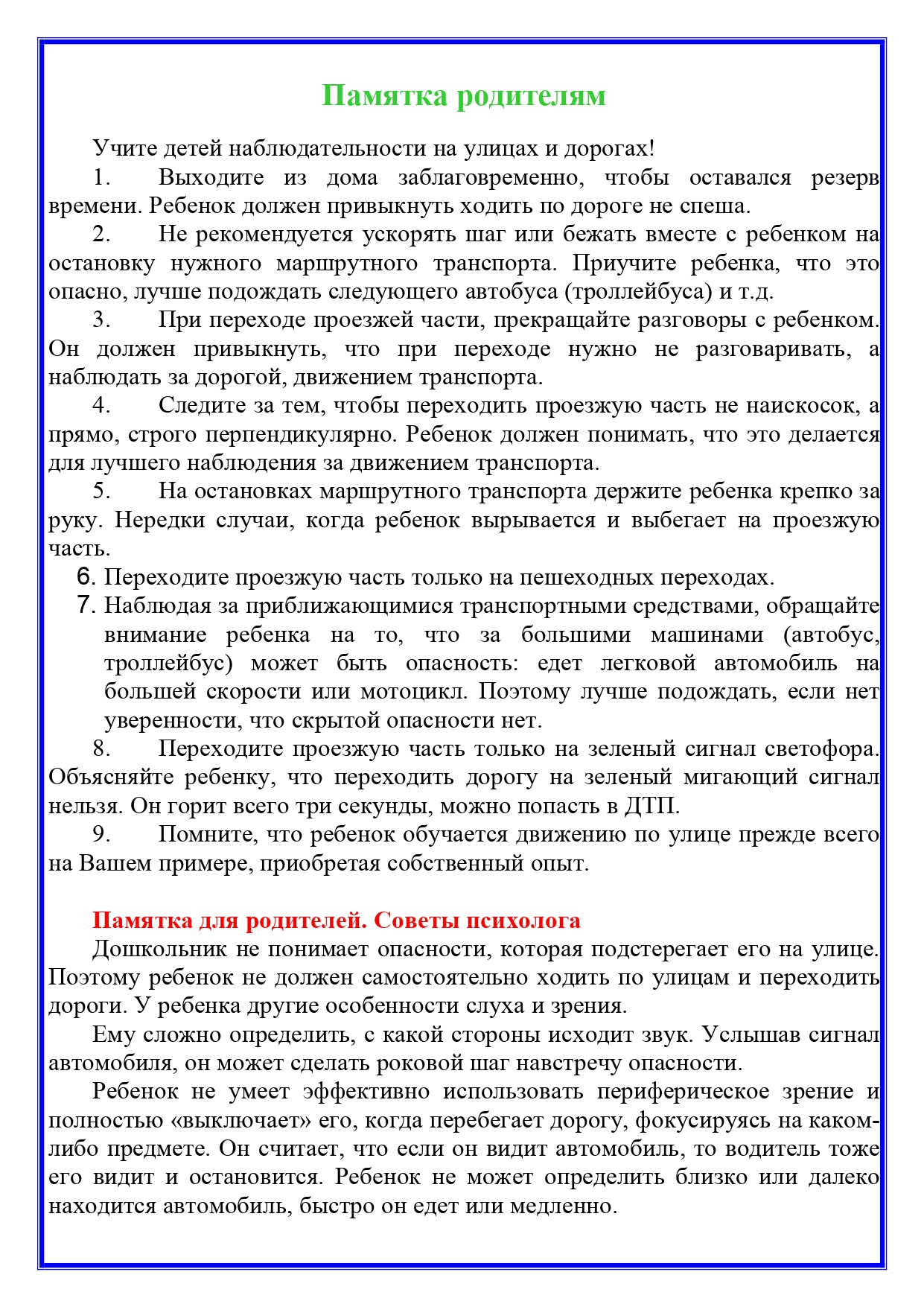 roditel_voditel_page-0002.jpg
